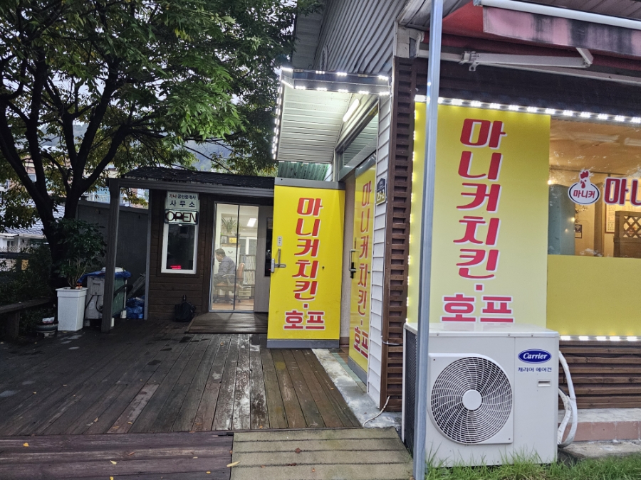 마니커치킨 사진 6
