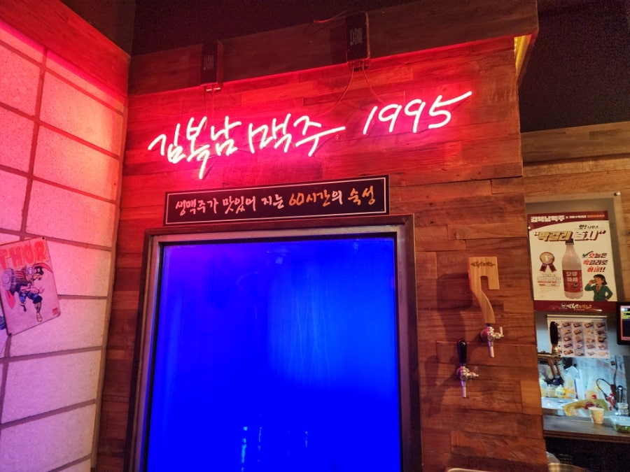 김복남맥주 천안풍세점 사진 5