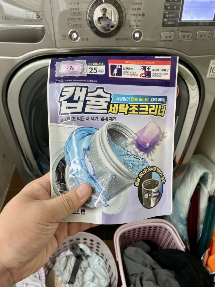 캡슐 세탁조클리너 발포 변기세정제 하수구클리너구입 다이소 천안쌍용사거리점 / 슬쌍디아빠 이동섭