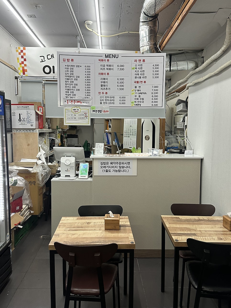 이공김밥 사진 2