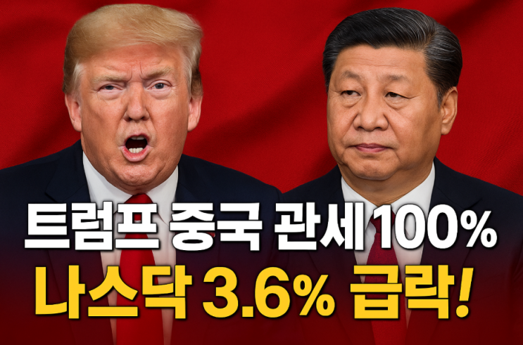 <b>트럼프</b> 무역전쟁 중국 관세... APEC에서 <b>시진핑</b>과 <b>만남</b> 불발?