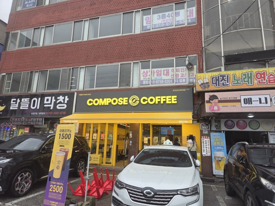 컴포즈커피포천선단대진대점 사진 2