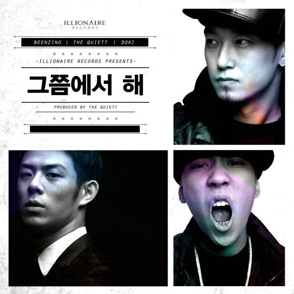  Dok2 (도끼) - 그쯤에서 해 (Feat. Beenzino & The Quiett)
