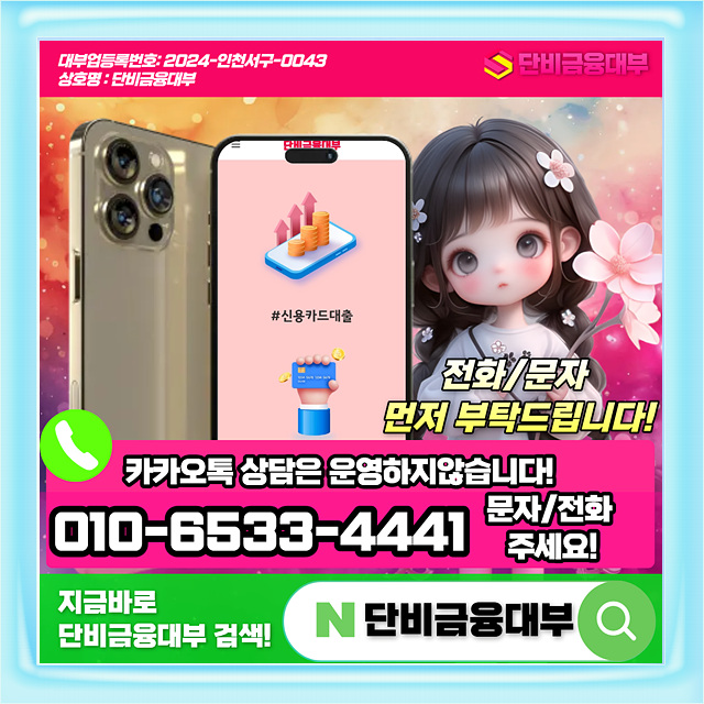  농협카드대출 카드론 현금서비스 한도가 부족한경우