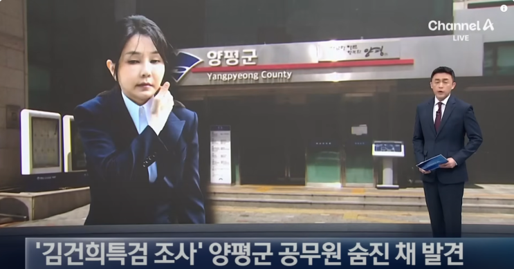 [YOUTUBE[채널A News]]<b>김건희 특검 양평군 공무원 사망</b>, 유서... 