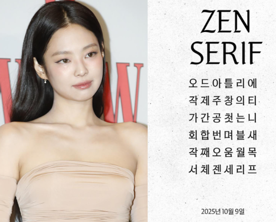 제니 폰트 젠 세리프 무료 다운로드 받는 법