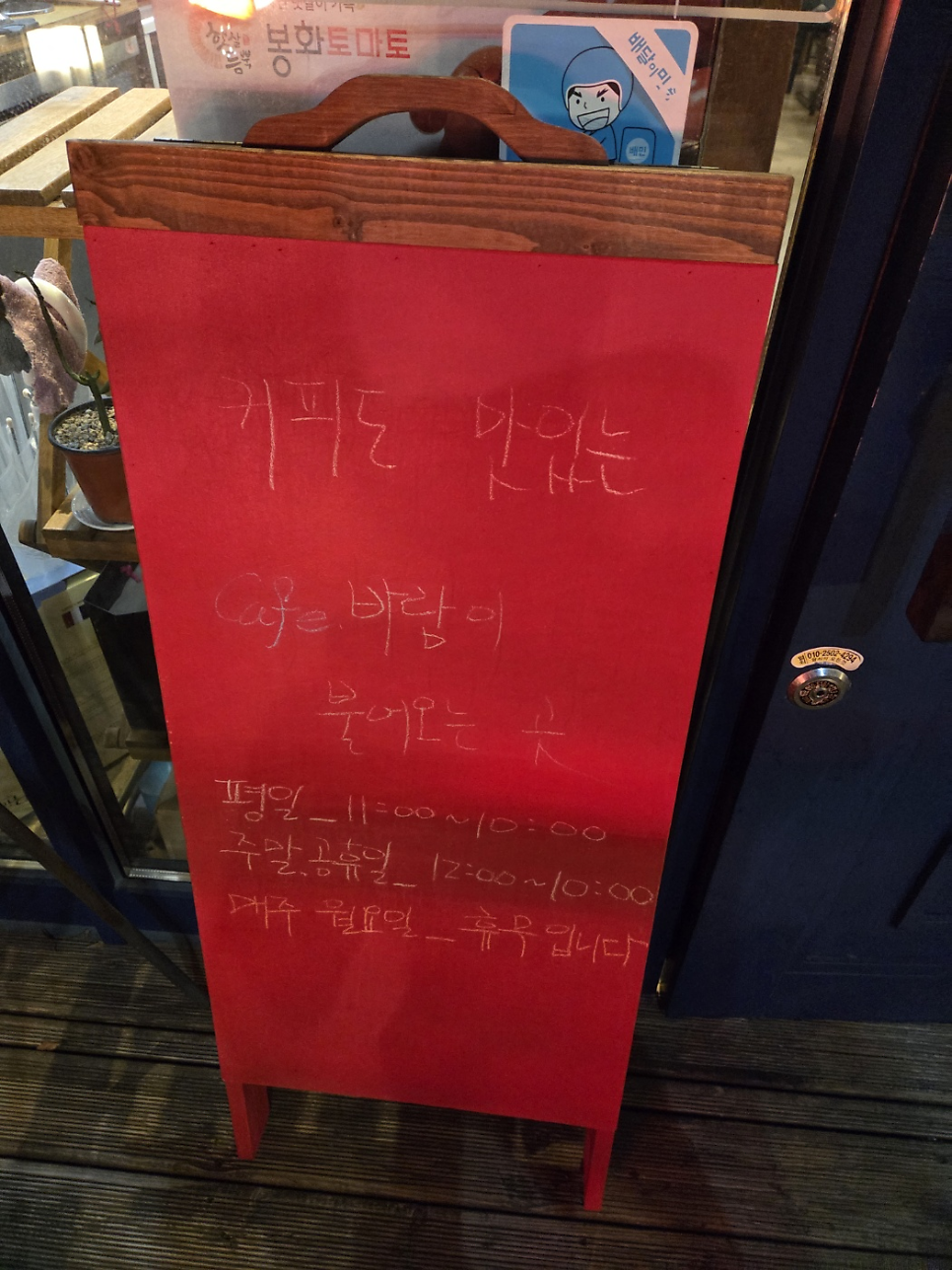 바람이불어오는곳 사진 6