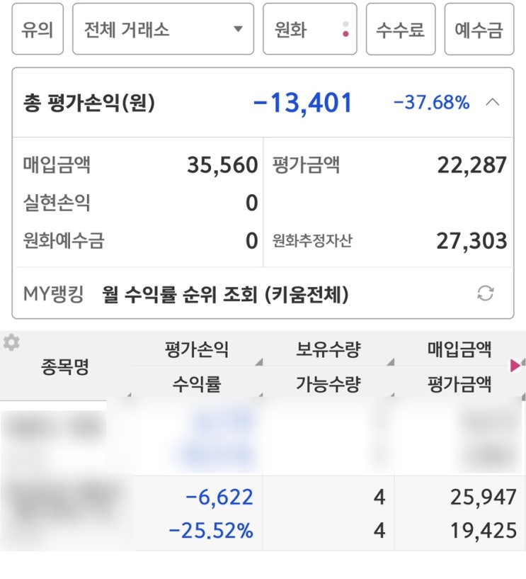 10월 계좌개설 증권사 이벤트, 키움증권