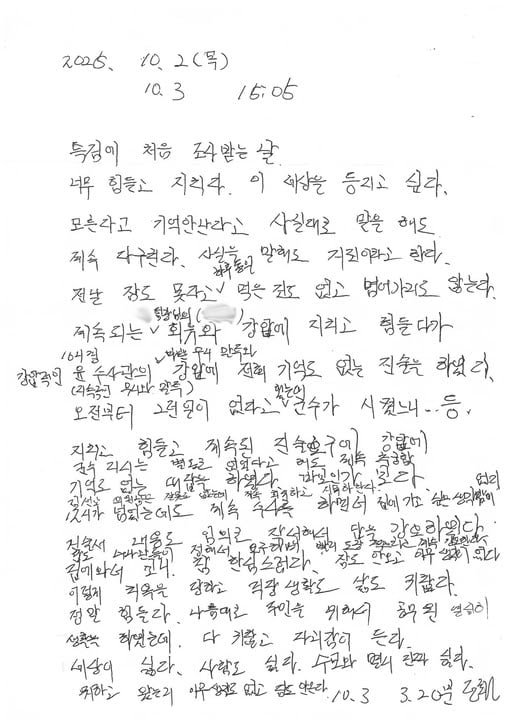 11] "모른다 해도 다그쳤다"…'김건희 특검' 조사받은 <b>공무원</b>... 