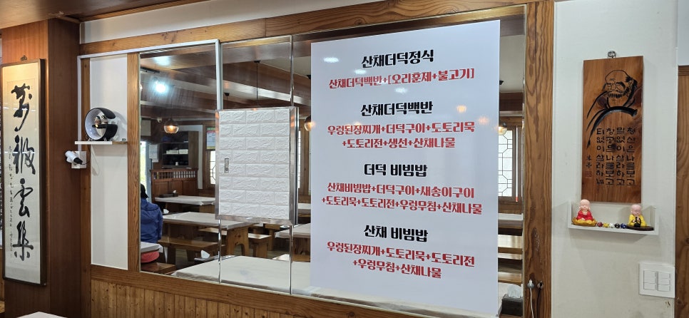 유정식당 사진 5