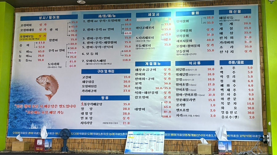 산오징어바다회 에버랜드점 사진 4