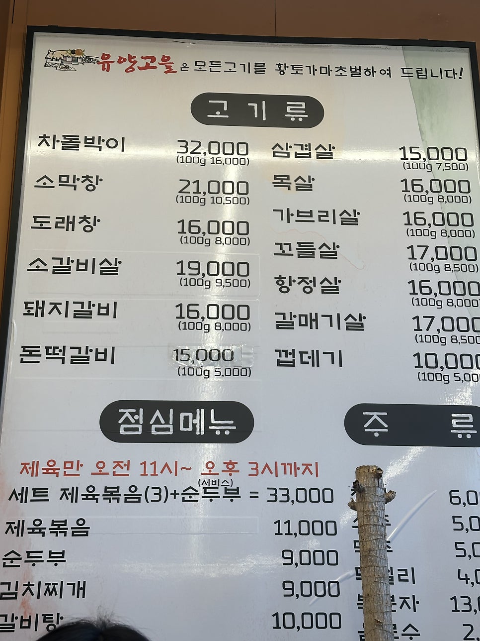 유양고을 사진 3