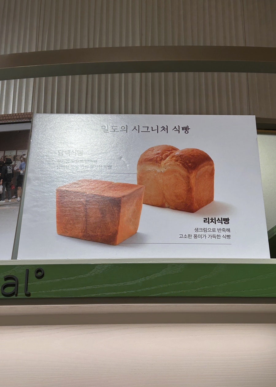 밀도 신세계백화점 사우스시티 사진 5