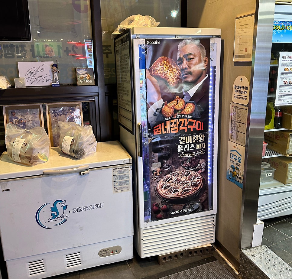 굽네치킨 고산2동점 사진 4