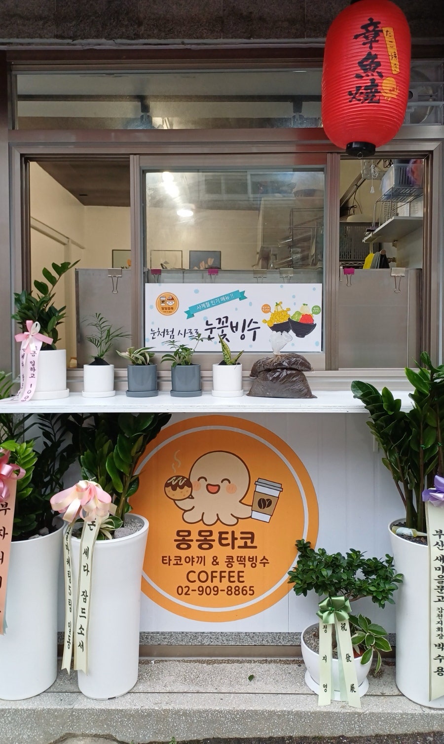 몽몽타코&콩떡빙수 사진 3