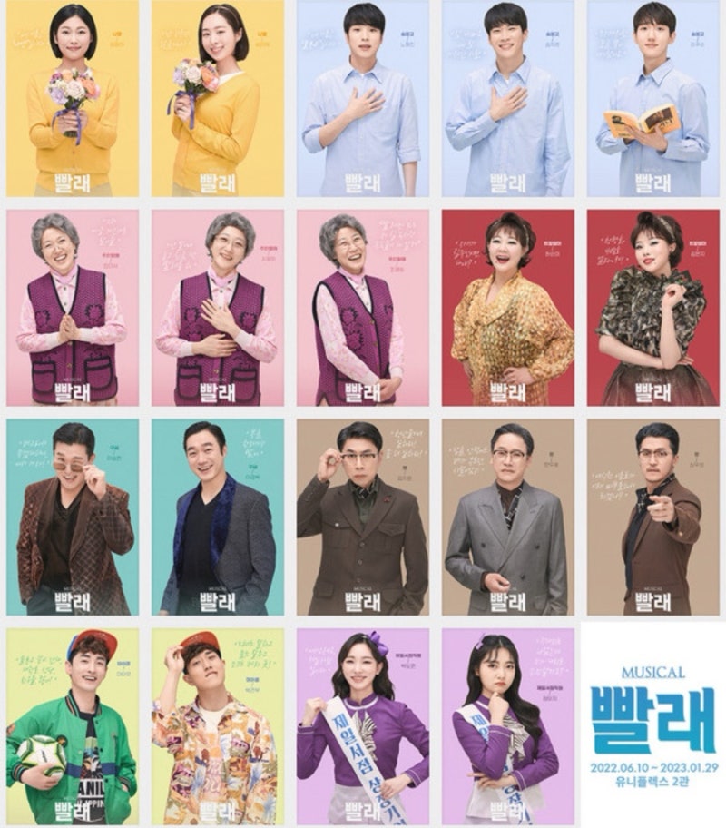 뮤지컬 빨래의 추억, 김지훈 배우의 마지막 솔롱고, 그리고 20주년 콘서트