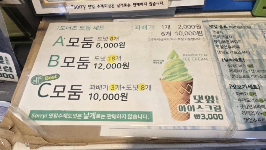 김순옥찹쌀도너츠 메타점 사진 5