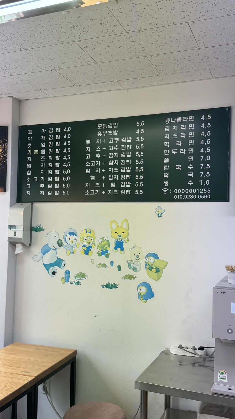 소연김밥 사진 3