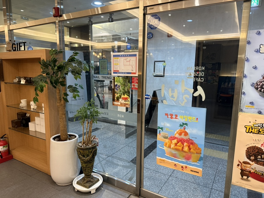 설빙 죽곡점 사진 4