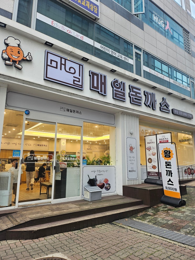 수지구청역 맛집 매일돈까스 후기 더블돈까스 안심돈까스 솔직 리뷰