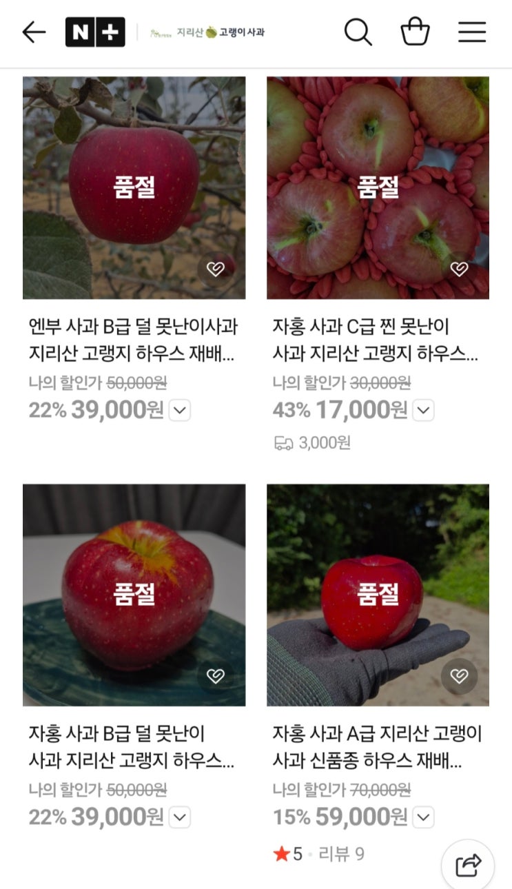  2025 자홍사과, 전량 완판되었습니다! 
