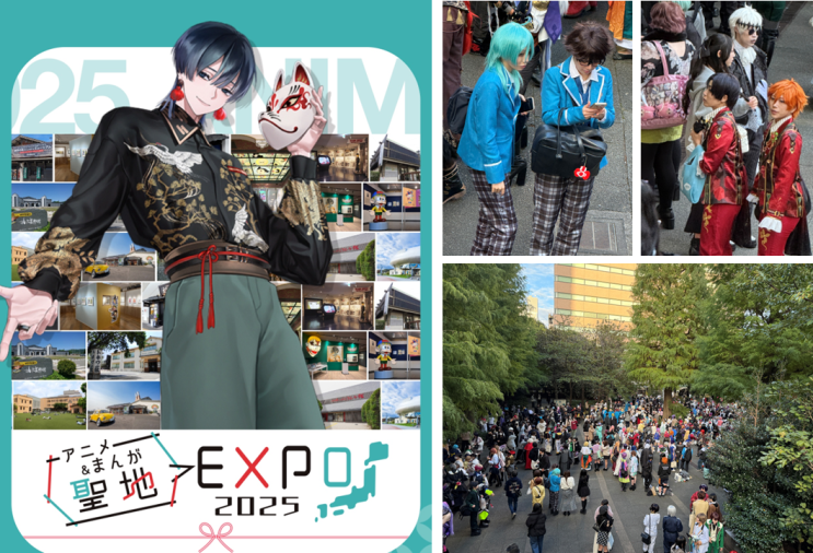  도쿄 이케부쿠로 축제현장, 애니 성지 EXPO 2025 개최 정보