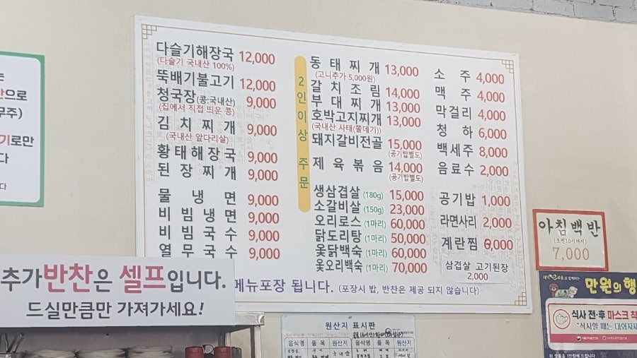 다슬기식당 사진 3