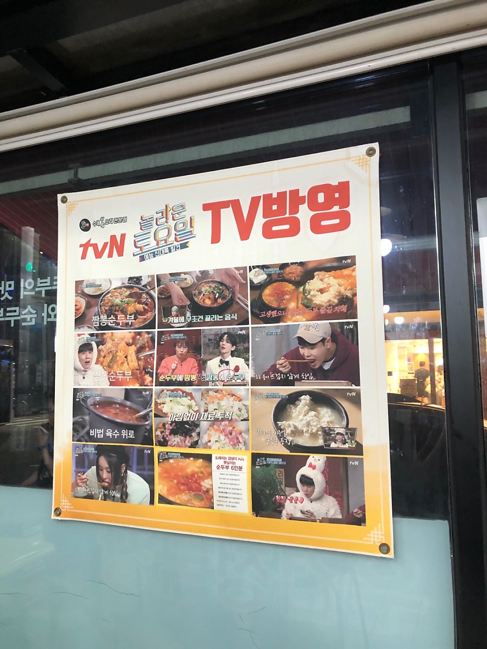 콩밭뜰 금촌직영1호점 사진 4