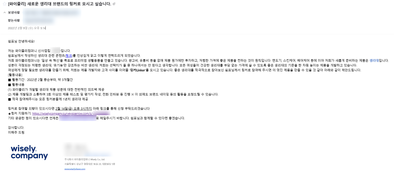 유기농 생리대 비교, 추천 (이너시아, 오드리선, 리즌)