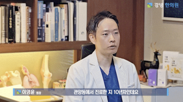  동편마을 허리디스크 한의원, 10년차 원장이 말하는 이것부터 보세요