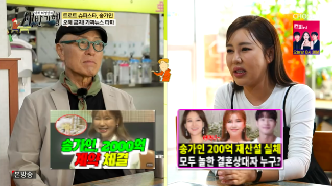 <b>송가인</b> 백반기행에서 밝힌 진도 향수와 <b>가짜 뉴스 해명</b>, 폭풍... 