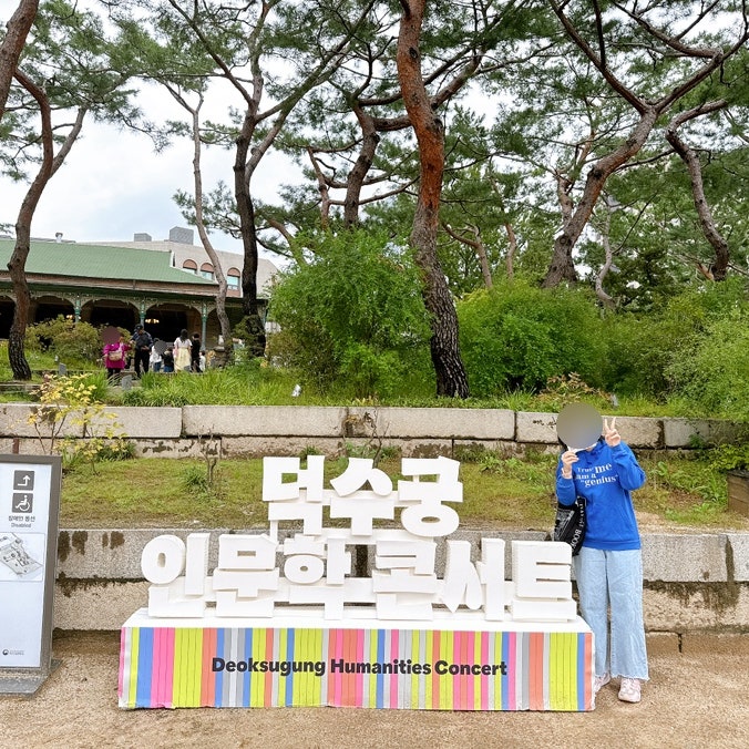  가을 문 연 궁중문화축전 덕수궁 인문학 콘서트 후기