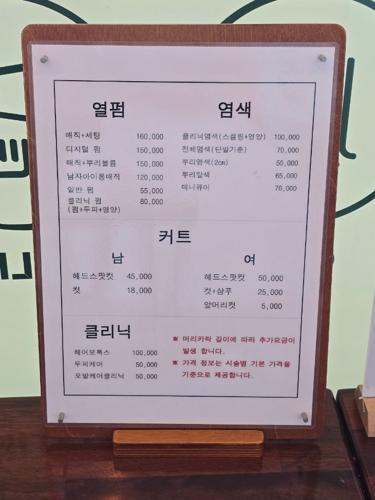 박상철헤어아트 사진 5