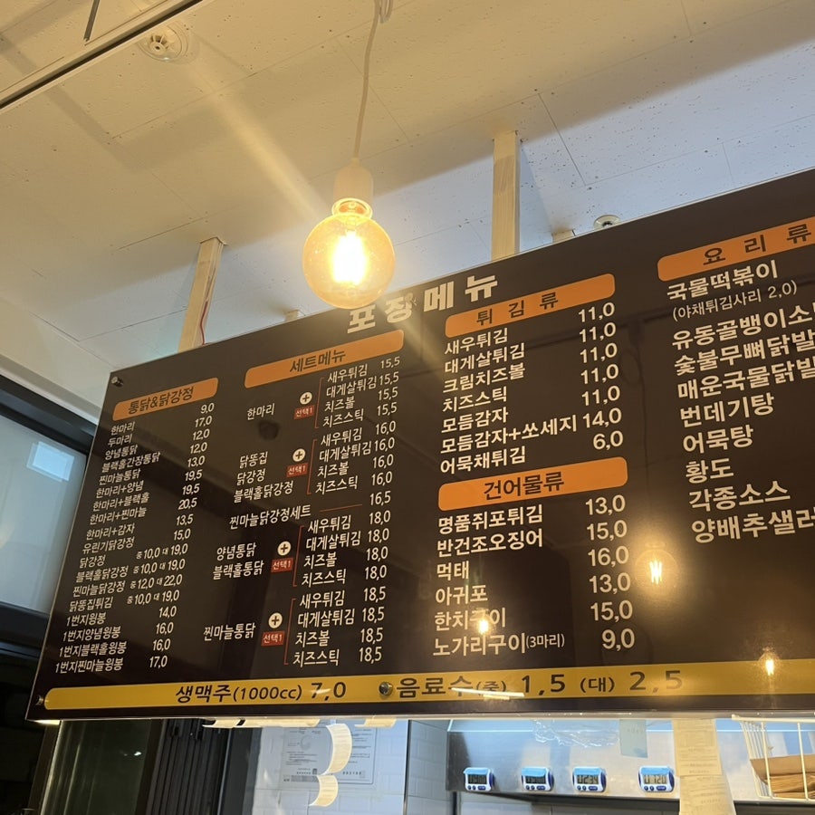 1번지통닭 신풍점 사진 4