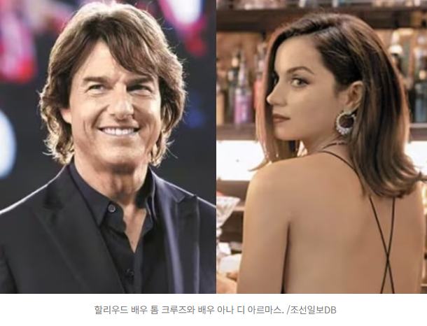  톰 크루즈아나 디 아르마스, 우주 결혼식 검토 중?!“지구는 너무 평범해”… 26세 연하 여배우와 ‘미션 임파서블급’ 러브스토리