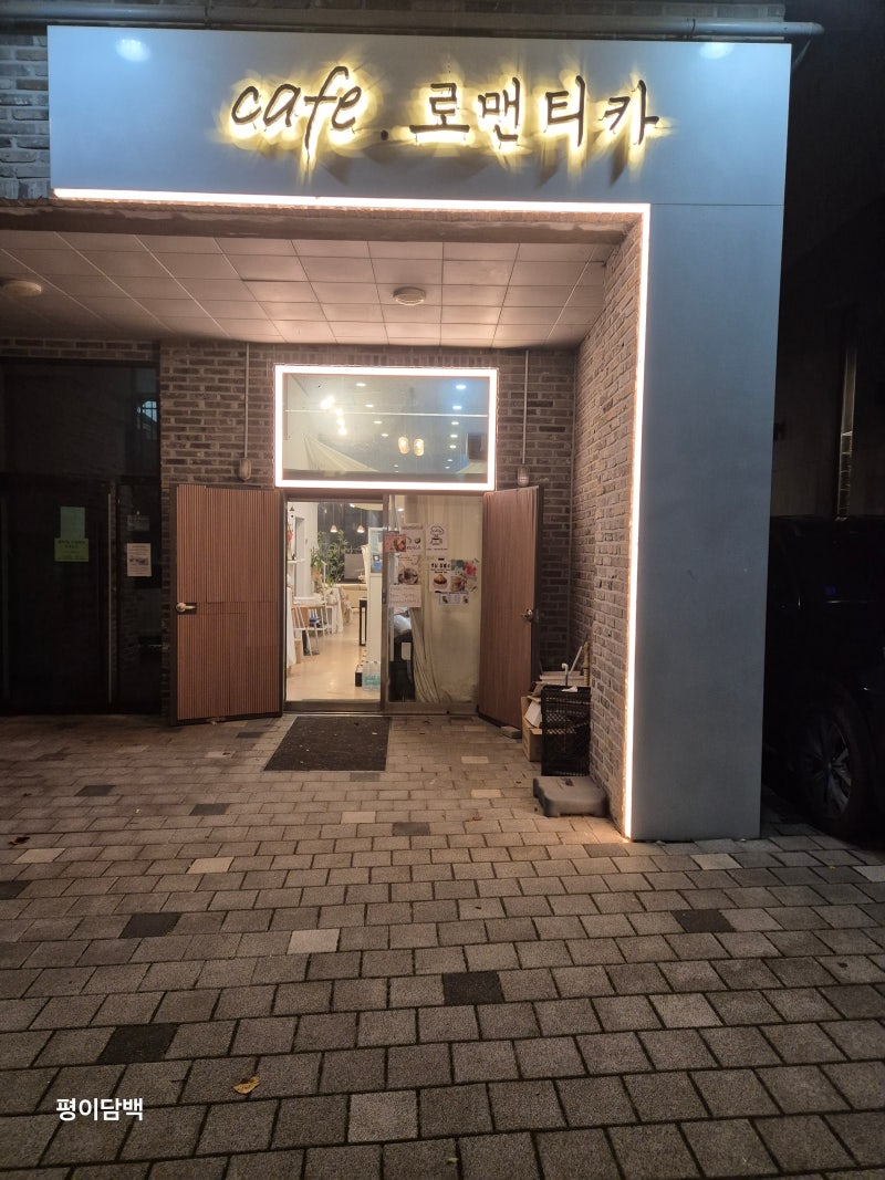 로맨티카