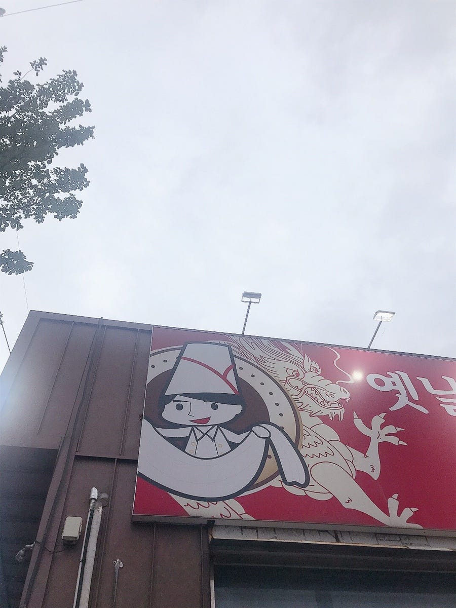 천석반점 사진 6