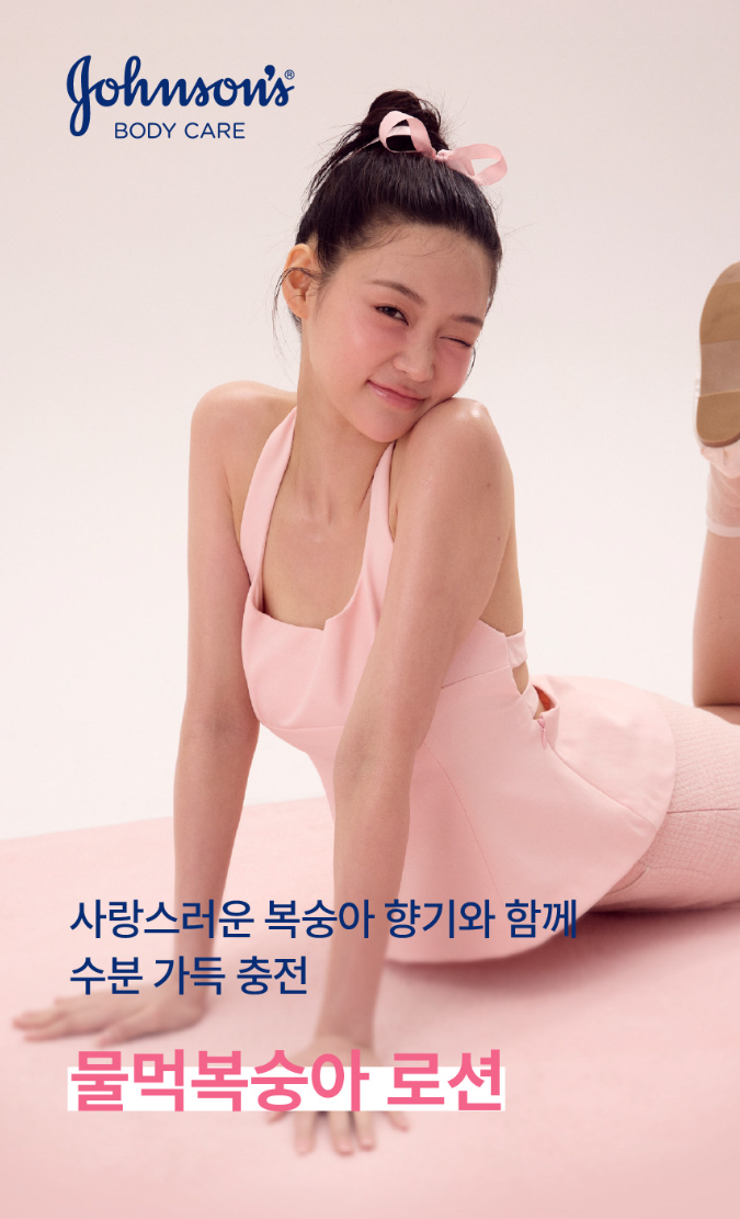  “향기부터 보습까지 완벽한 존슨즈 바디로션 피치 애프리콧 솔직 후기”