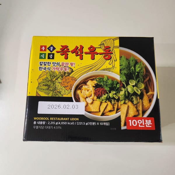 코스트코 이장우 우불식당 즉석우동 한국식 가락우동