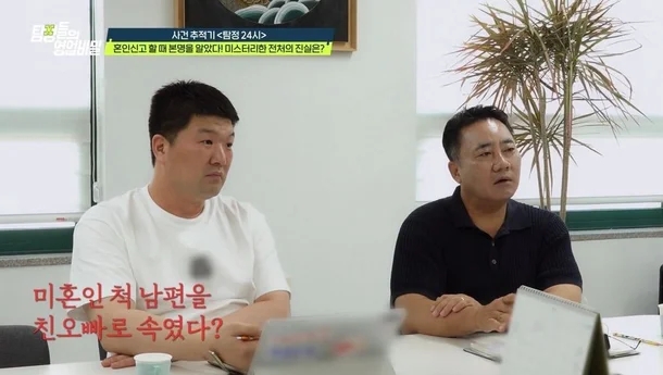  탐비 이혼 6년 후 충격 진실! 둘째가 내 아이가 아니었다 경악!