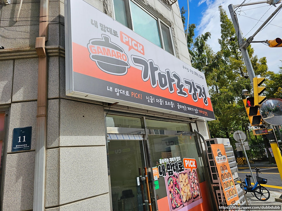 가마로강정 수지점 사진 2
