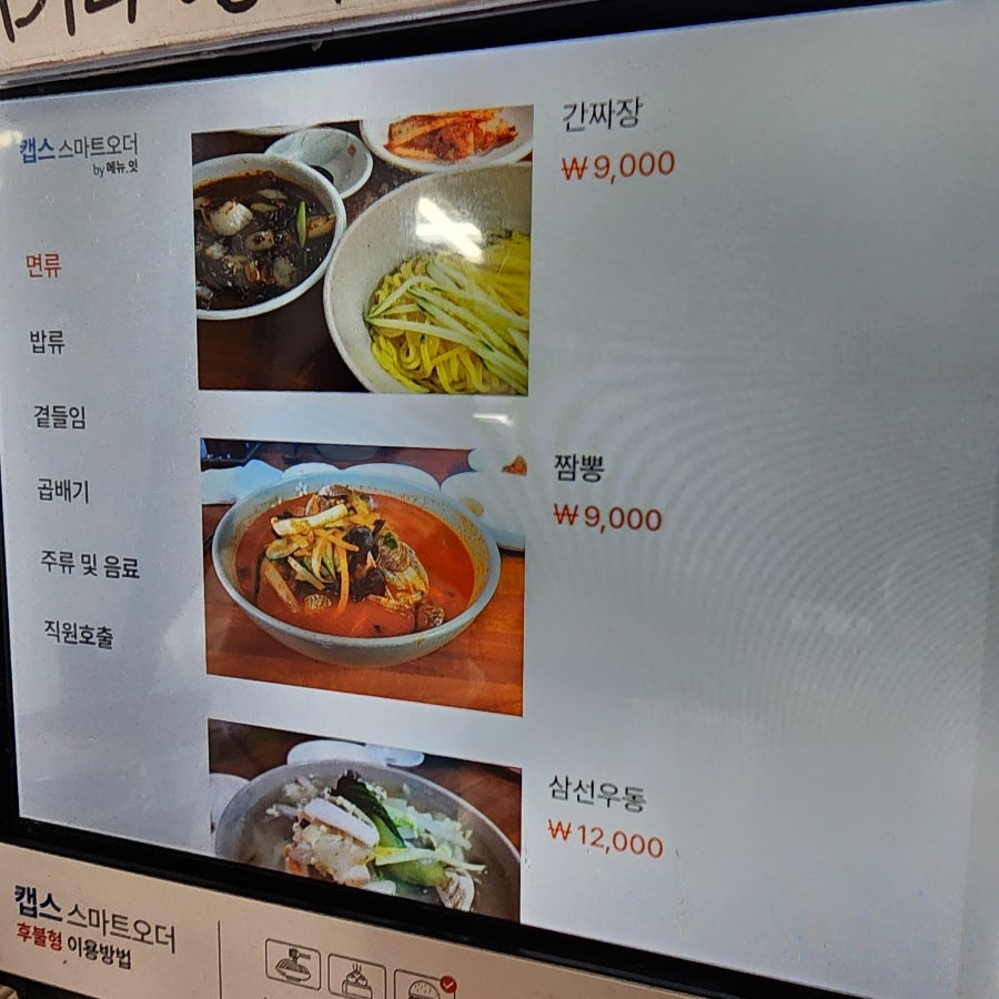 일품향 사진 6