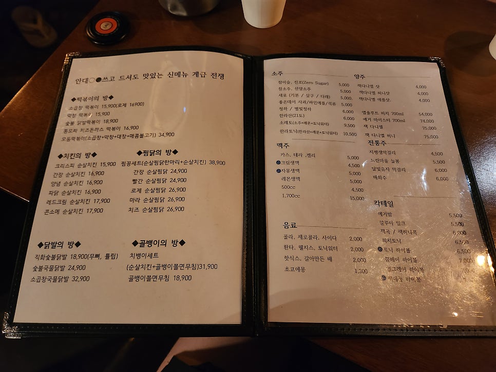 단골손님 칠곡3지구점 사진 2
