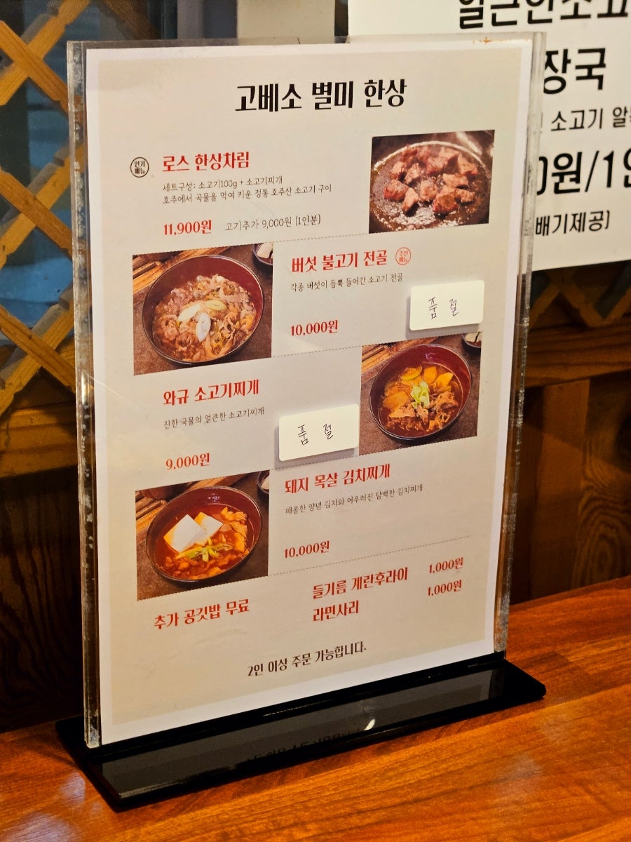 고베소 동백본점 사진 5