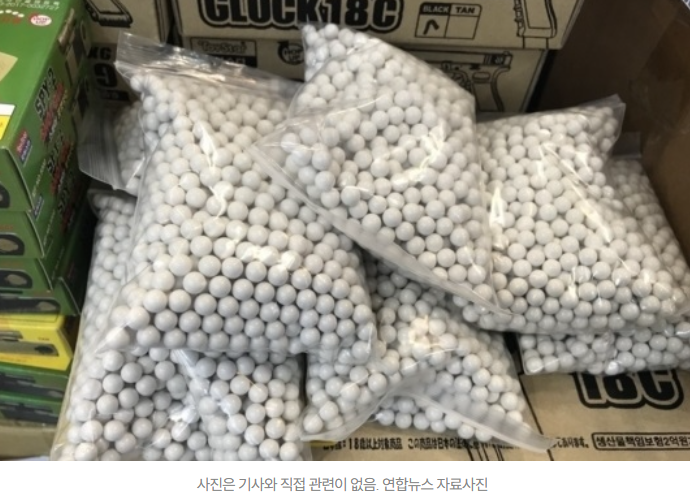  중고거래 비비탄총 하자에 ‘직접 보복’…너클 끼고 판매자 폭행한 20대, 결국 징역형 집행유예️