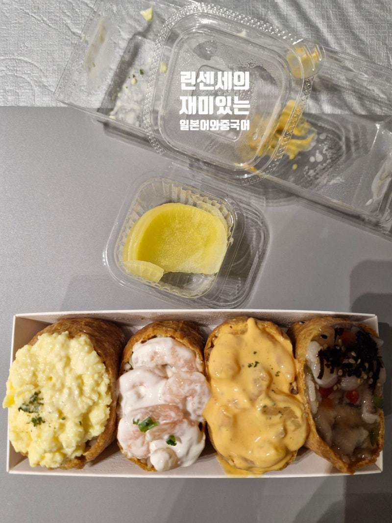 [재미있는 일본어]모모는 철부지（モモは物知らず）