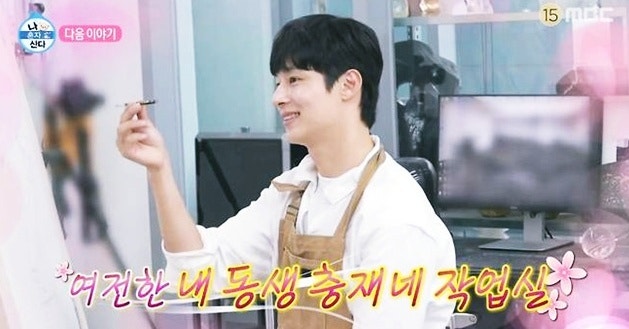 [단독 느낌] ‘정은채 남친’ 김충재, 드디어 나왔다! 3년 만의 ‘나혼산’ 출연에 팬들 난리....