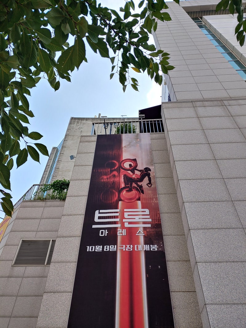 트론아레스+트론2·1 정보 평점 관람평: 매트릭스 이전 매트릭스를 뛰어넘는 상상력 : 네이버 블로그