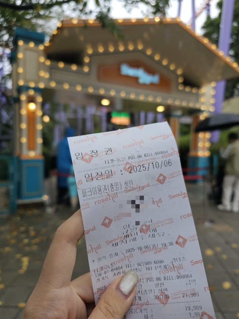 비오는 추석의 서울랜드 | 신한카드 최저가 1+1 할인 | 서울랜드 우비