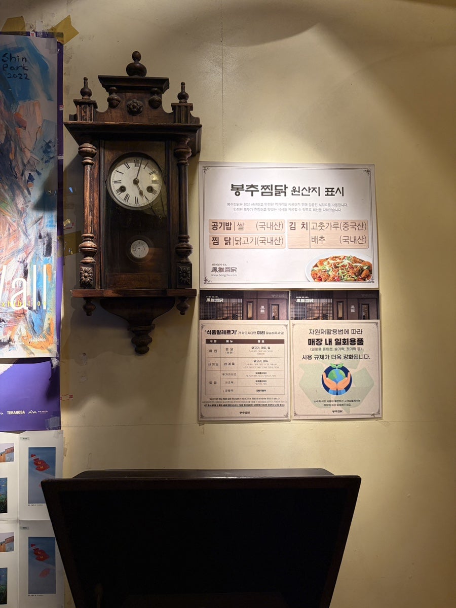 봉추찜닭 서수원점 사진 2